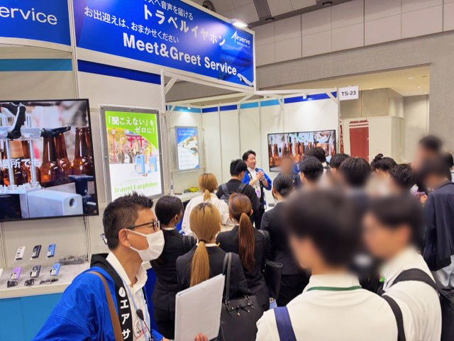 トラベルソリューション展2026 サービス紹介
