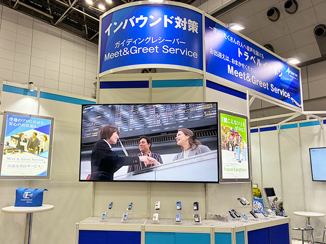 トラベルソリューション展2026のエアサーブブース